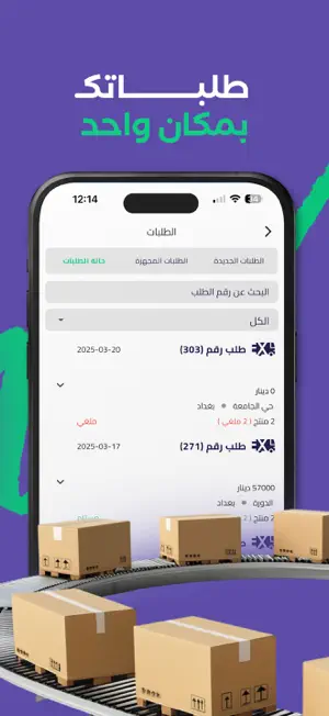 Bakeet Business screenshot 3
