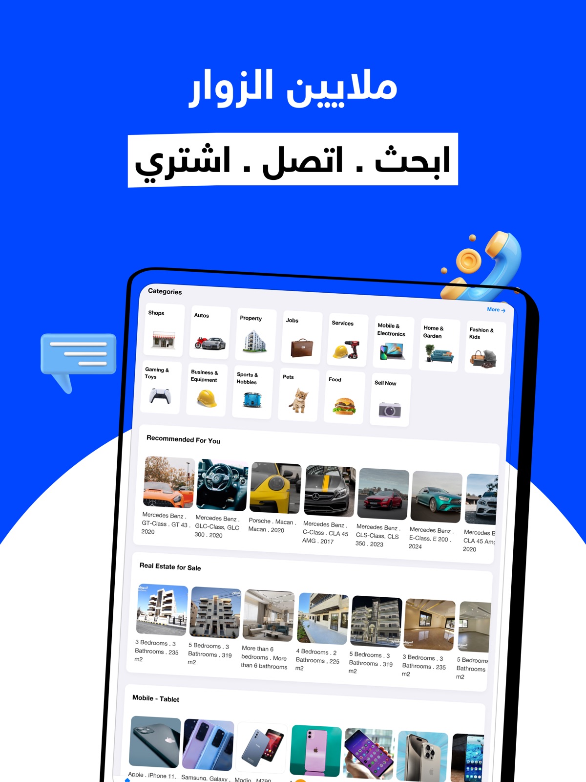 السوق المفتوح - OpenSooq ipad screenshot 4