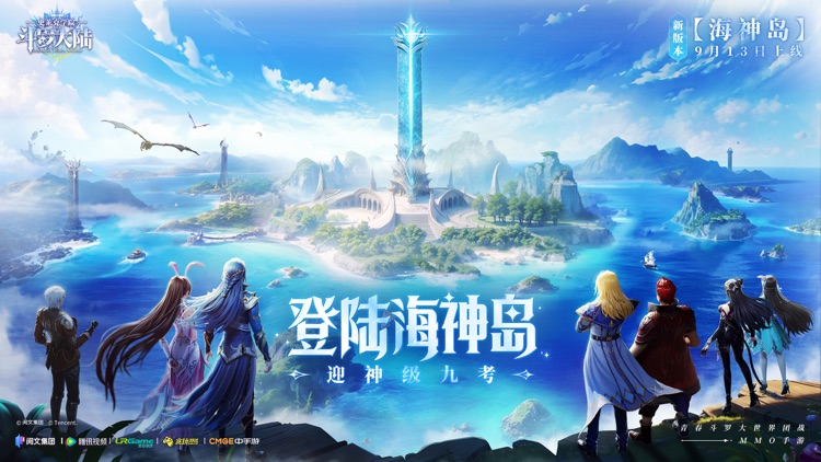 斗罗大陆：史莱克学院