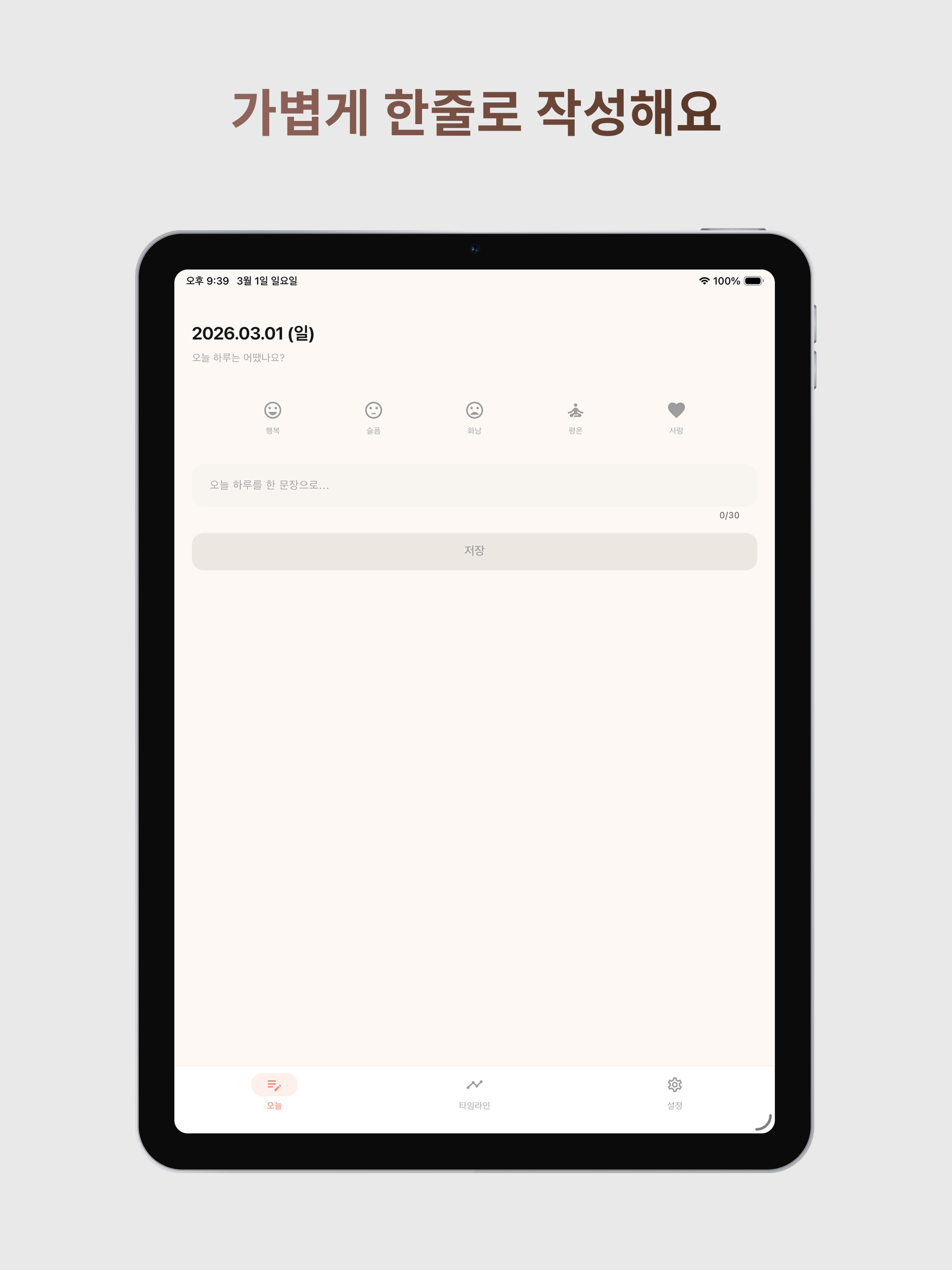 Oneline