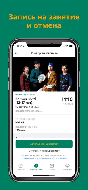 Киношкола Синемаджой screenshot 4