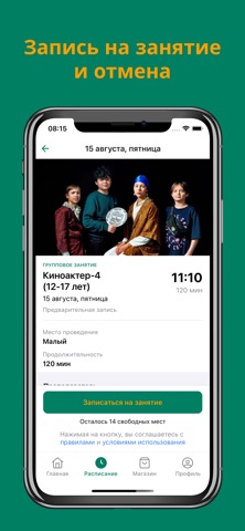 Киношкола Синемаджой screenshot