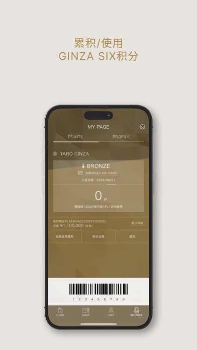 GINZA SIX screenshot