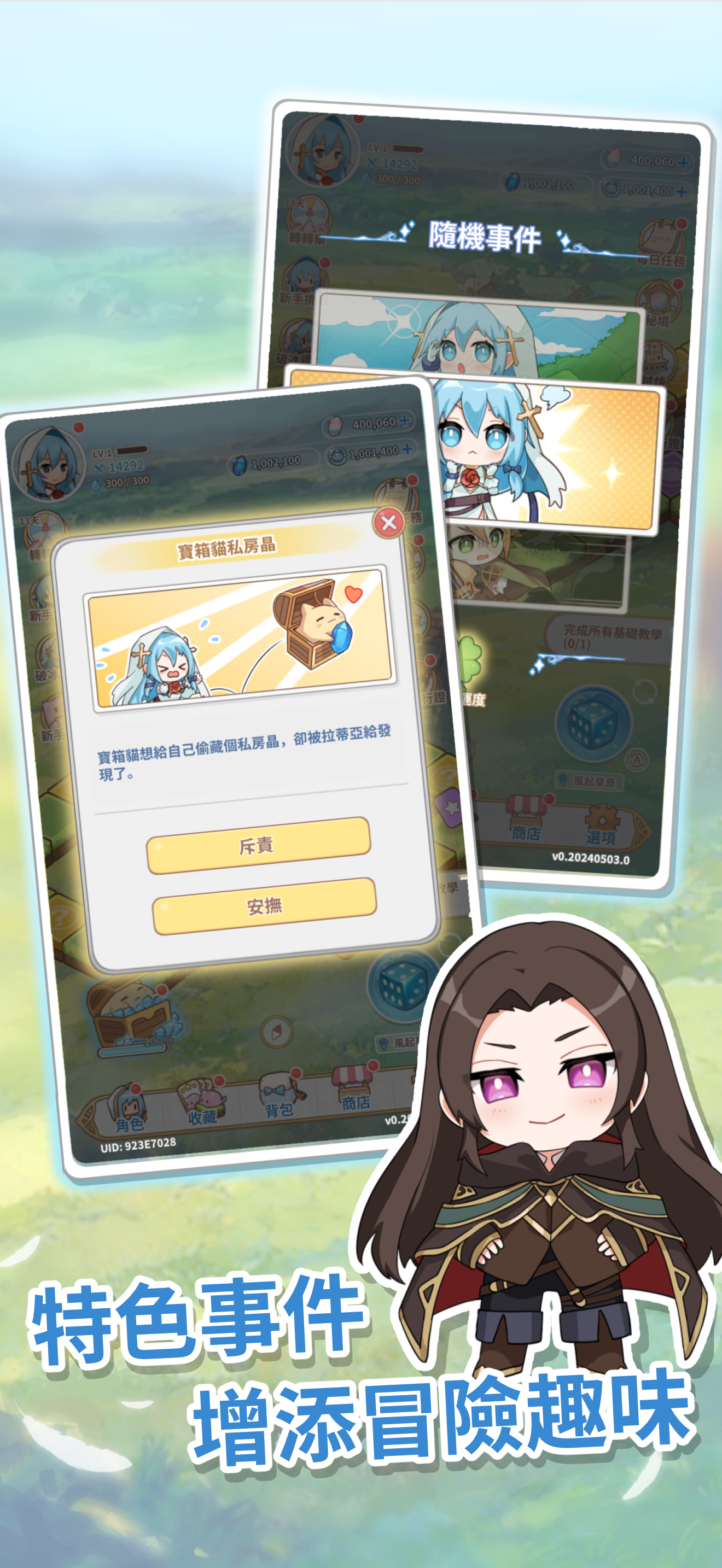 拉蒂亞的骰子之旅 - 療癒系冒險RPG screenshot 6