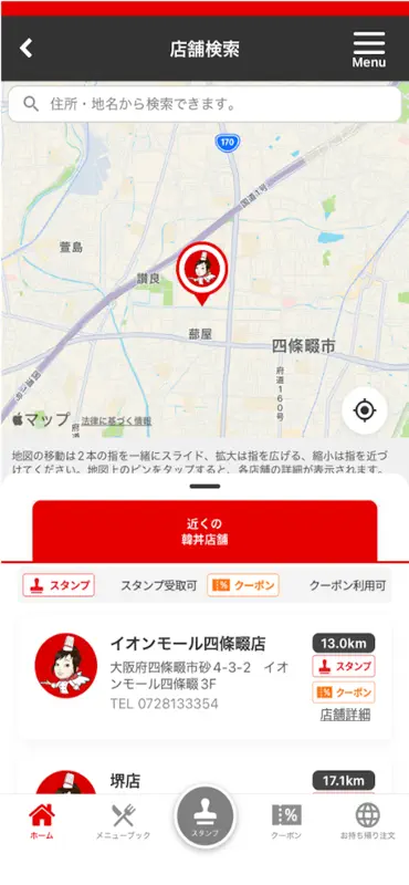 韓丼公式アプリ screenshot 2 of 3