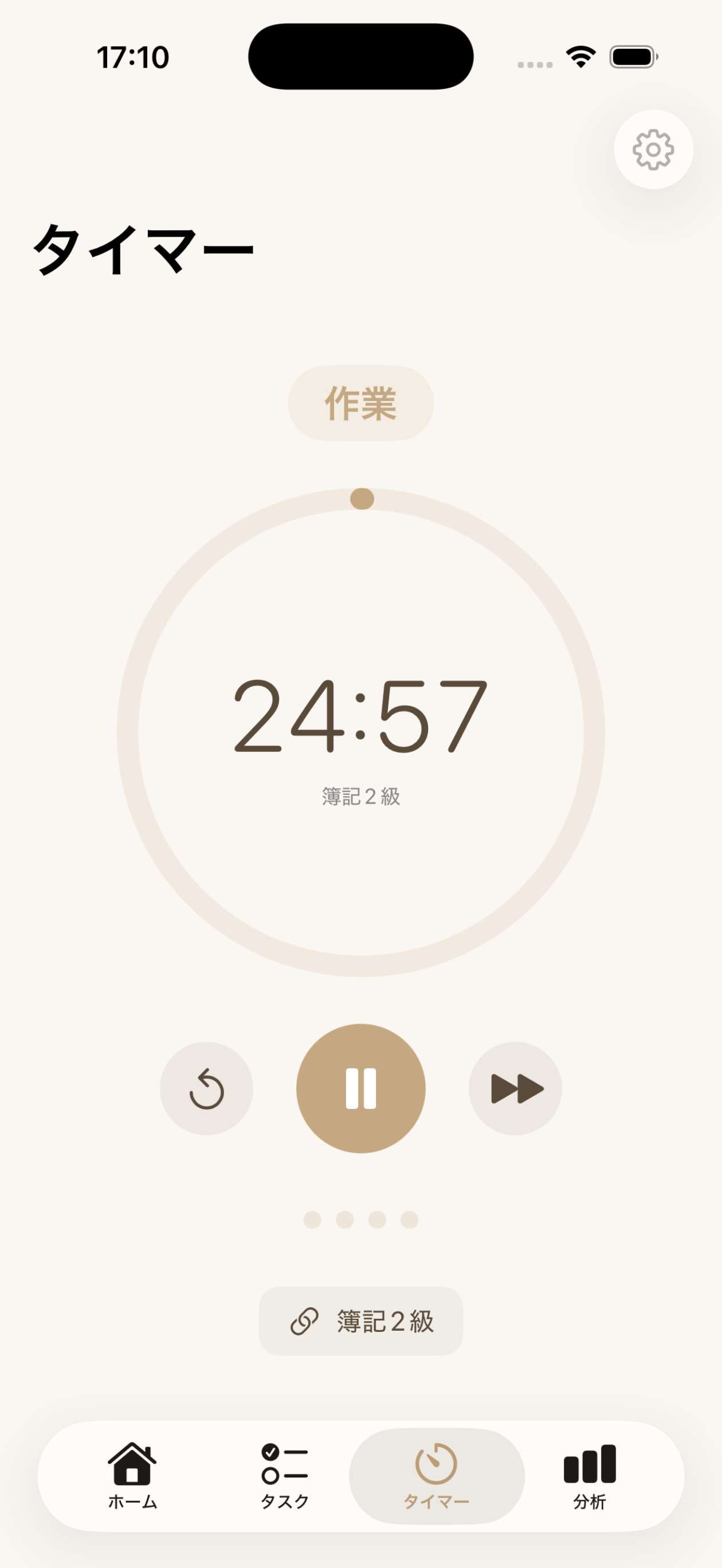 タスくん screenshot 3