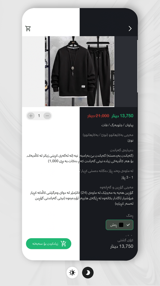 #2. Hyper Order (iOS) โดย: shkar hussein