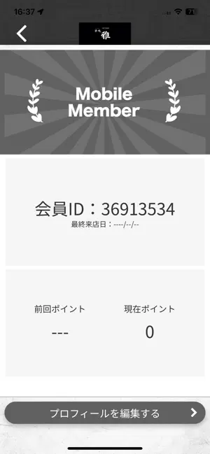 串焼 雅 screenshot 3