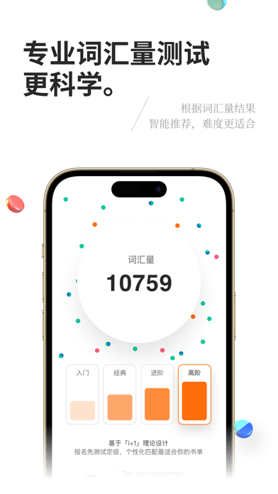 薄荷阅读 - 英语原版书、外刊分级阅读 Screenshot