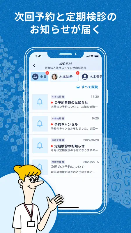 私の歯医者さん screenshot 7 of 10