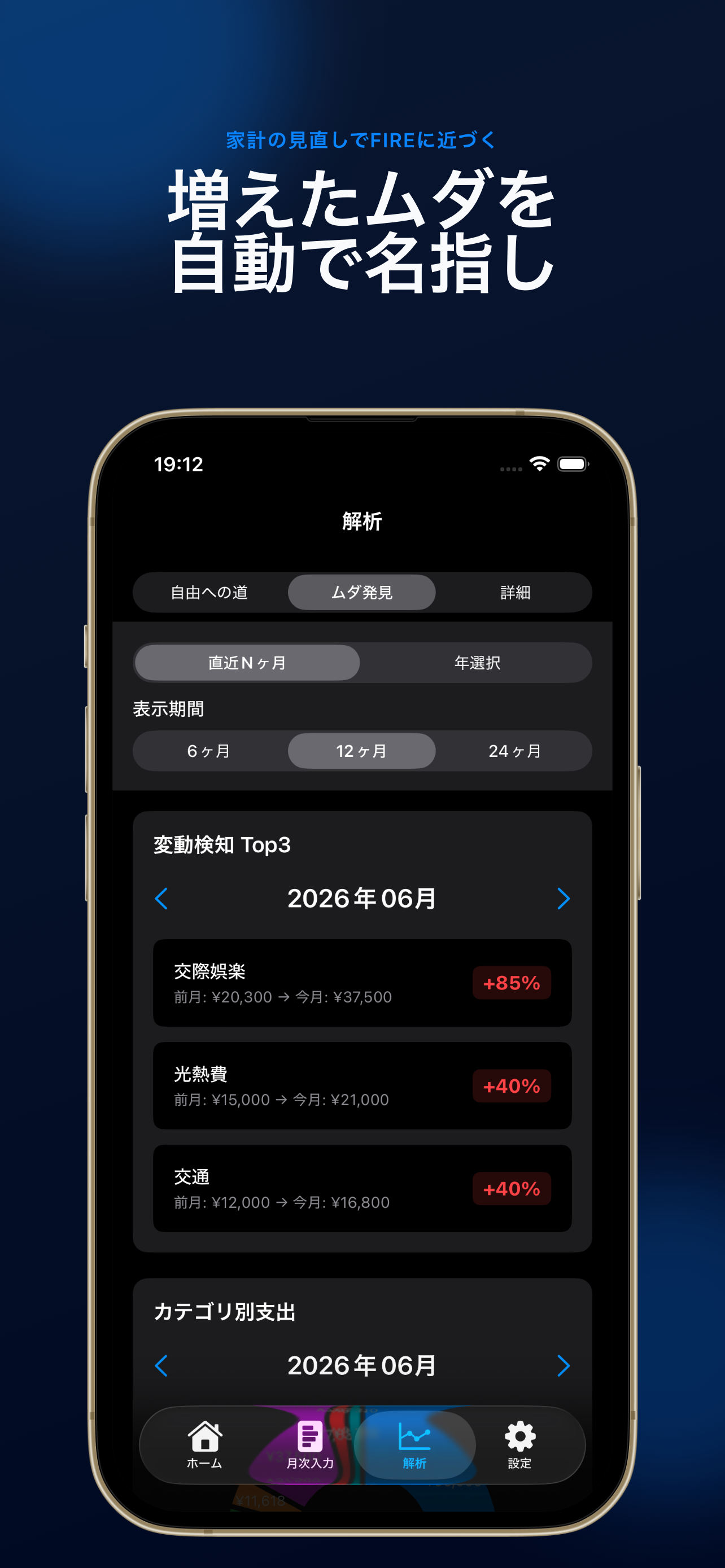 家計推移 − 家計簿でFIRE screenshot 8