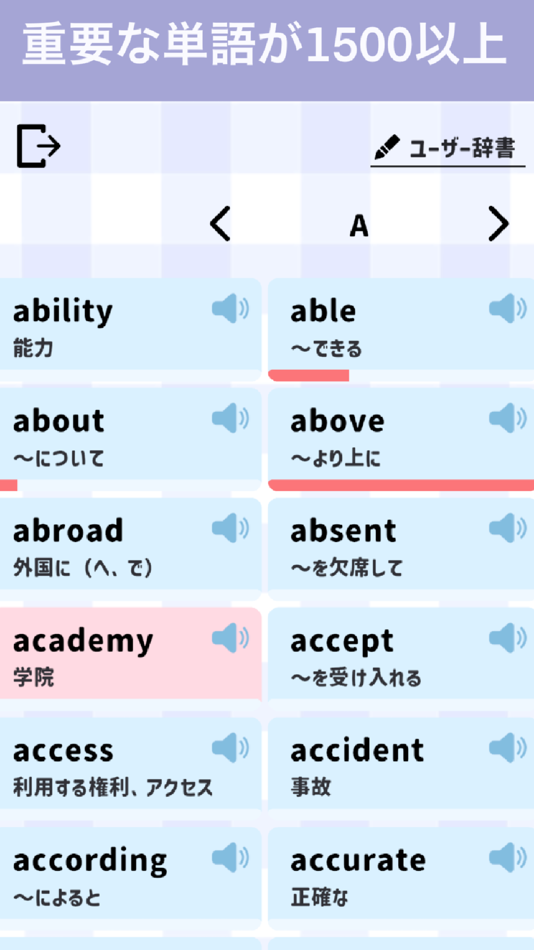 #3. ゆるレベ英検®英単語-5級から2級 (iOS) Podle: Sumie Watanabe