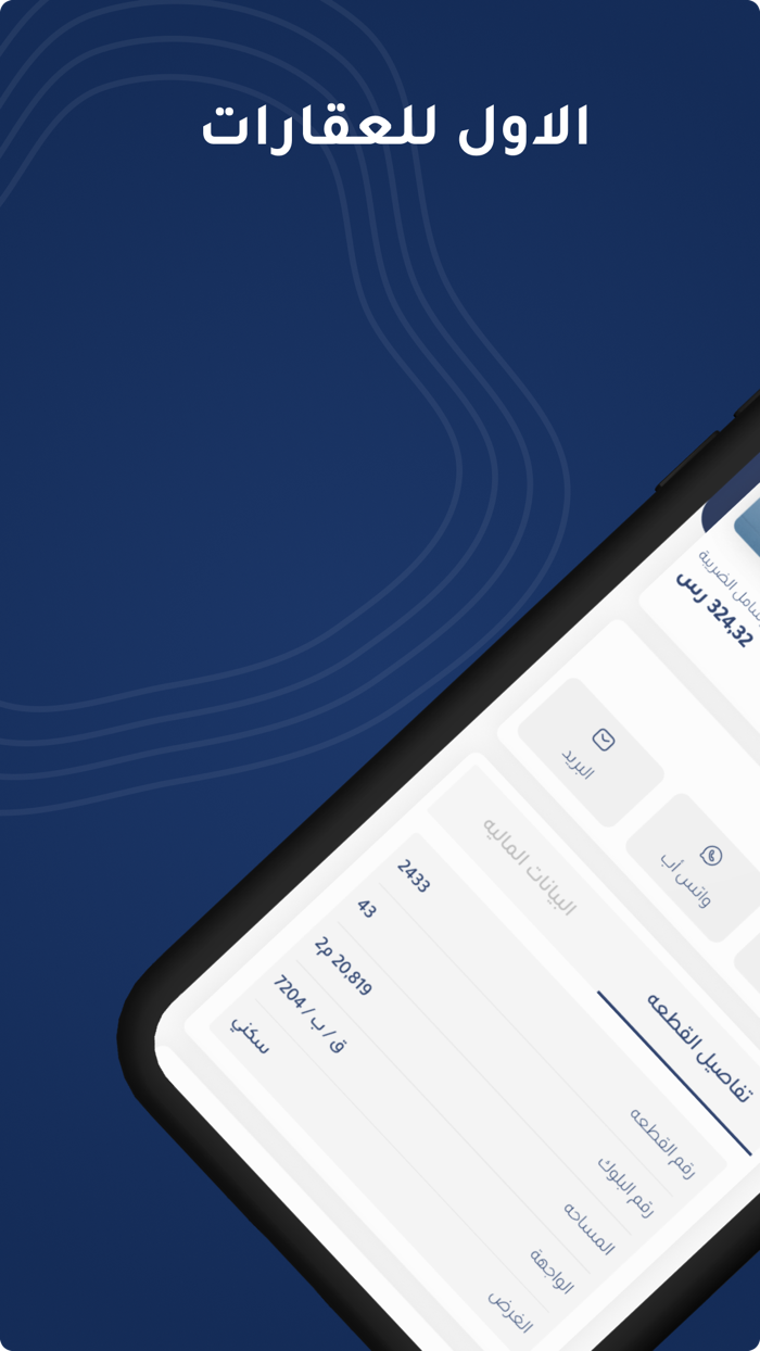 شركة عنان العقارية