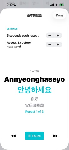 DailyChineseToKorean Screenshot 6 of 10