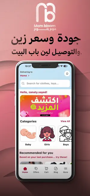 Mom Bloom screenshot 1