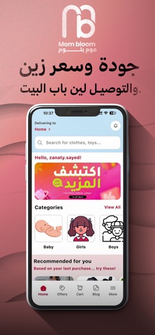 Mom Bloom screenshot