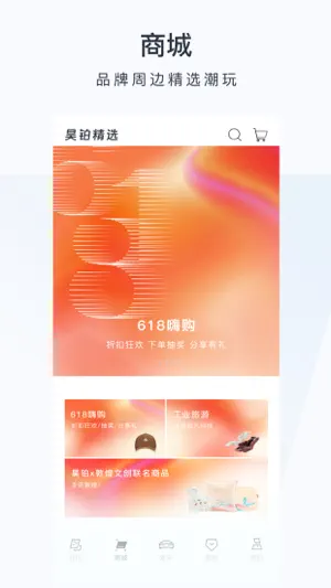 广汽昊铂 screenshot 4