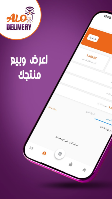 Alo | الو اعمال Screenshot