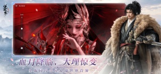 云・逆水寒 screenshot 5
