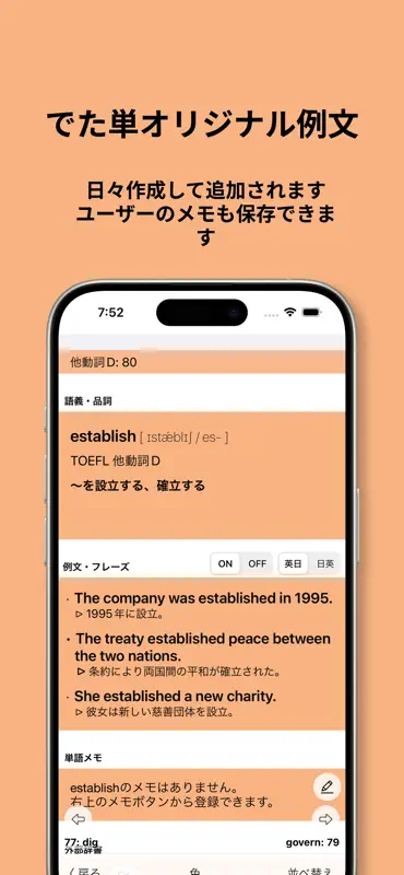 でた単 大学受験 screenshot 6 of 9