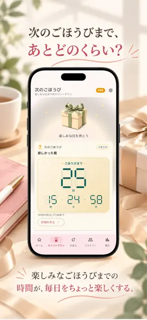 ごほうびログ - 自分へのご褒美を記録 screenshot 3