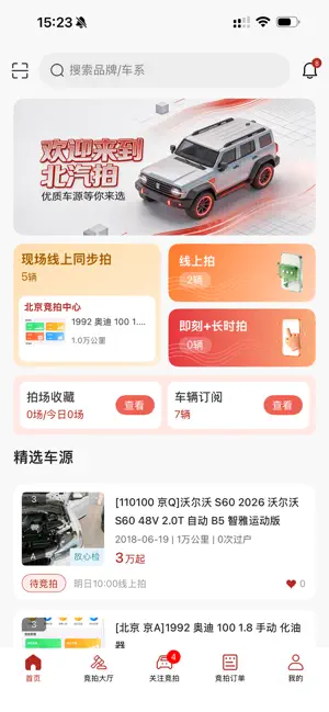 鹏龙拍 screenshot 2