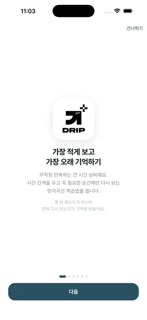 DRIP JLPT - 일본어 단어 암기 screenshot 2