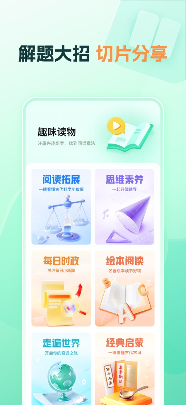 好课在线 截图