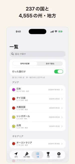 NuriWorld - 塗りつぶし世界地図 screenshot 3