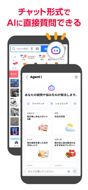 Yahoo! JAPAN iPhone screenshot 2