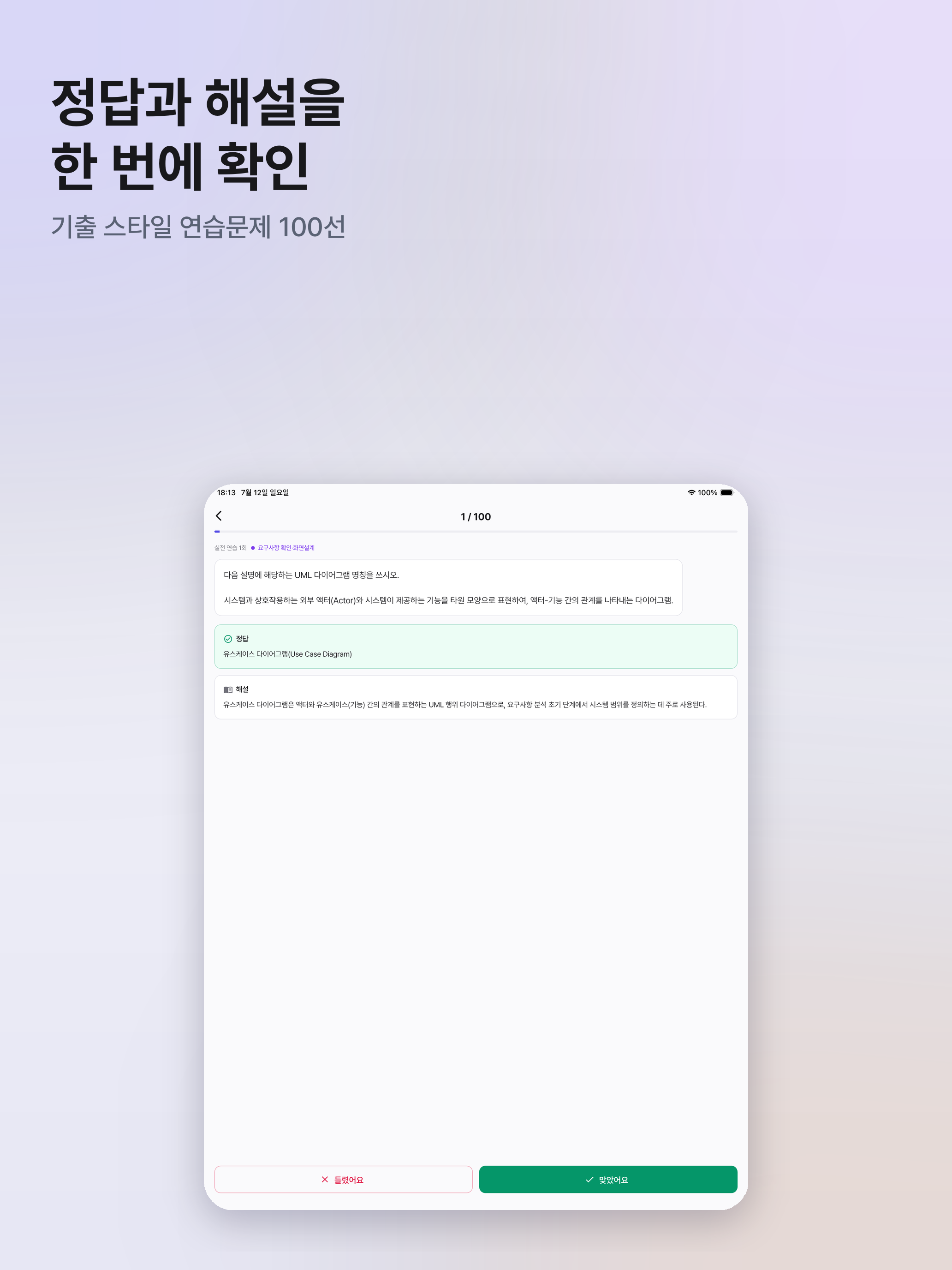 정처기 패스 screenshot 7