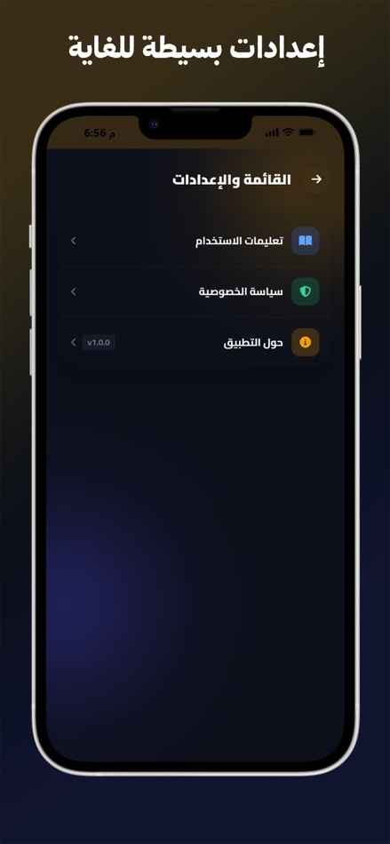 #4. كاشف الأرقام بالاسم جميع الدول (iOS) Göre: maher hassan