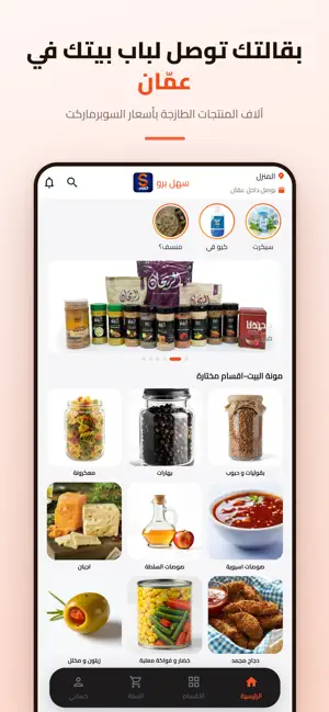 Sahel Pro screenshot 1