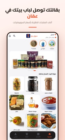 Sahel Pro Screenshot 1 of 4