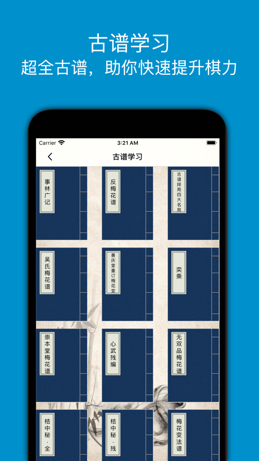 #4. 象棋助手 (iOS) 由: 逵逵 沈