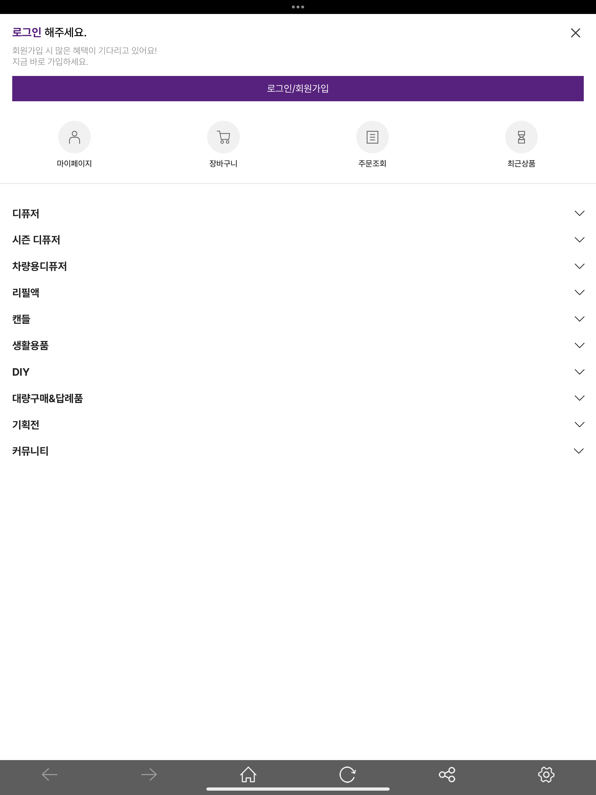COCODOR ONLINE MALL screenshot 7