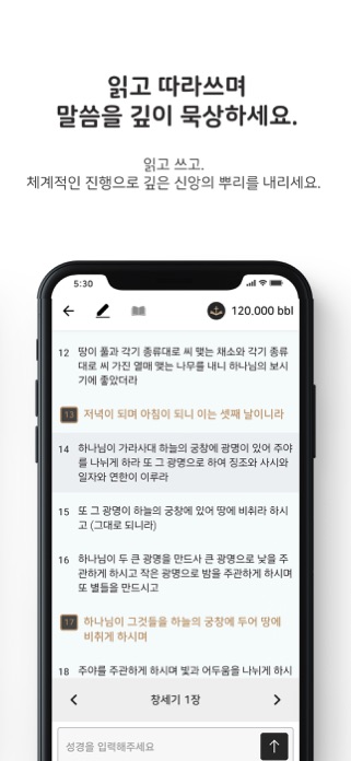 Bibliever Screenshot 5 of 7