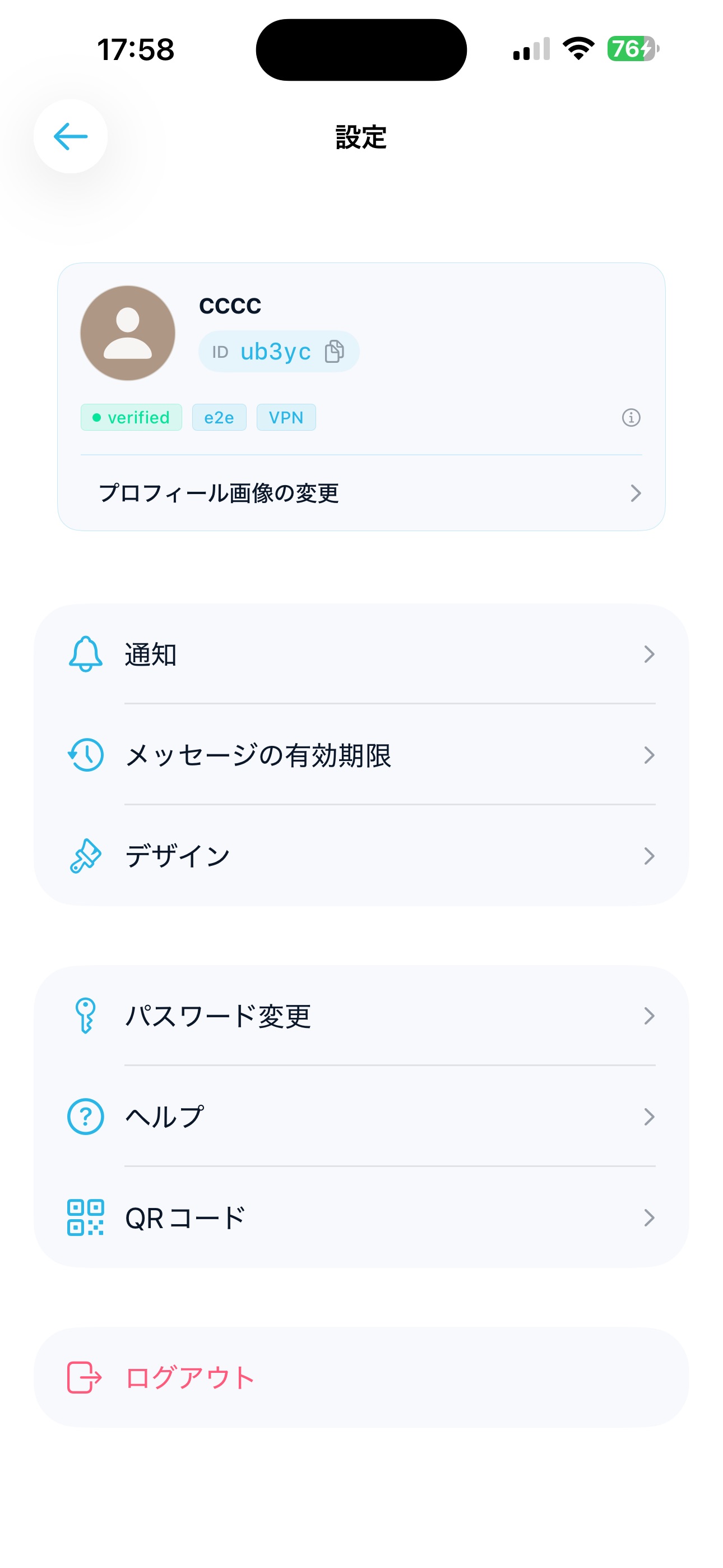 Screenshot 4 of furehakoMSGdemo