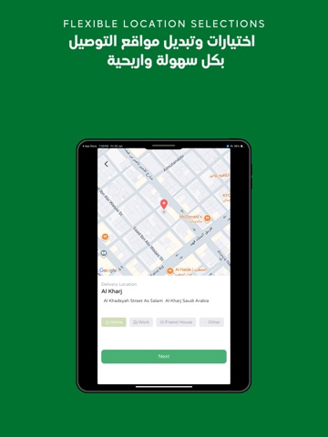 Regime Center | ريجيم سنتر iPad screenshot