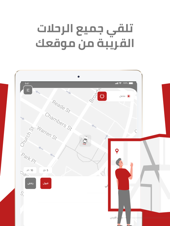 أبشر السائق iPad screenshot 3 - Business app