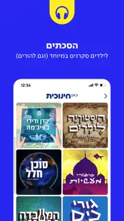 כאן חינוכית problems & solutions and troubleshooting guide - 3