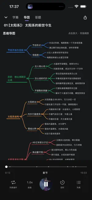 旧雨新知 screenshot 4