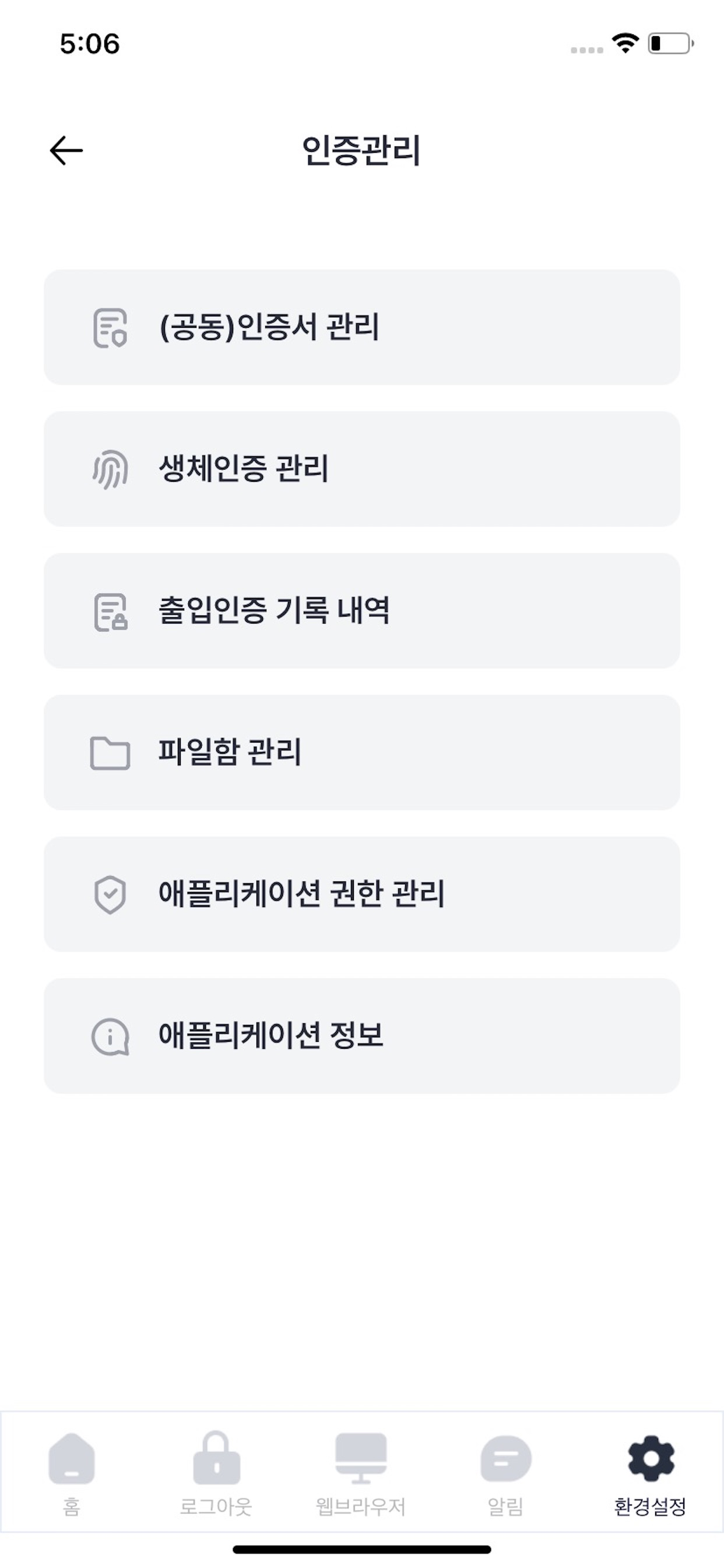 대구사이버대학교 스마트앱 screenshot 3