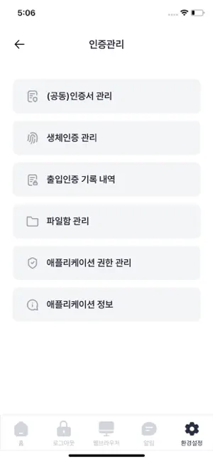 대구사이버대학교 스마트앱 screenshot 3
