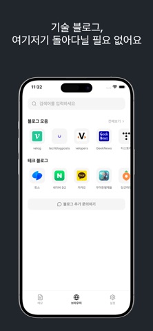 웹 메모 screenshot