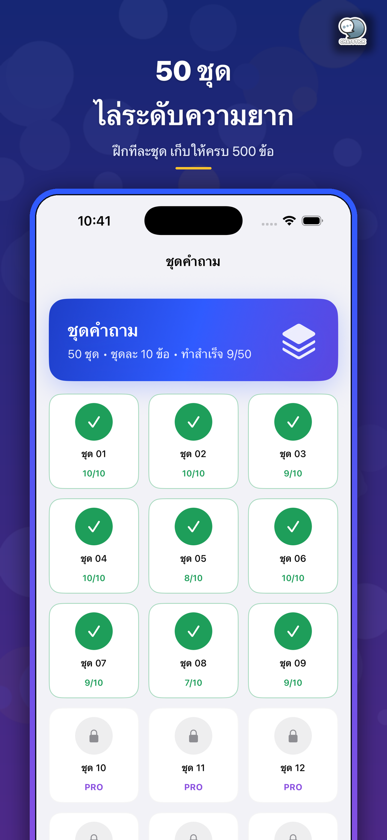 Cloze 500: ฝึกอังกฤษ Grammar screenshot 4