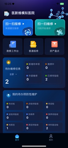应用截图 1