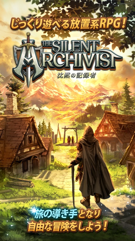 放置系RPG The Silent Archivist screenshot 1