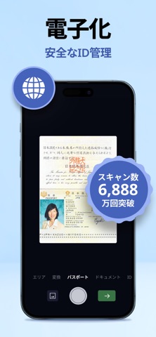 Scan Shot: 文書をスキャンしてPDFに変換する のスクリーンショット