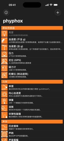 phyphox preview